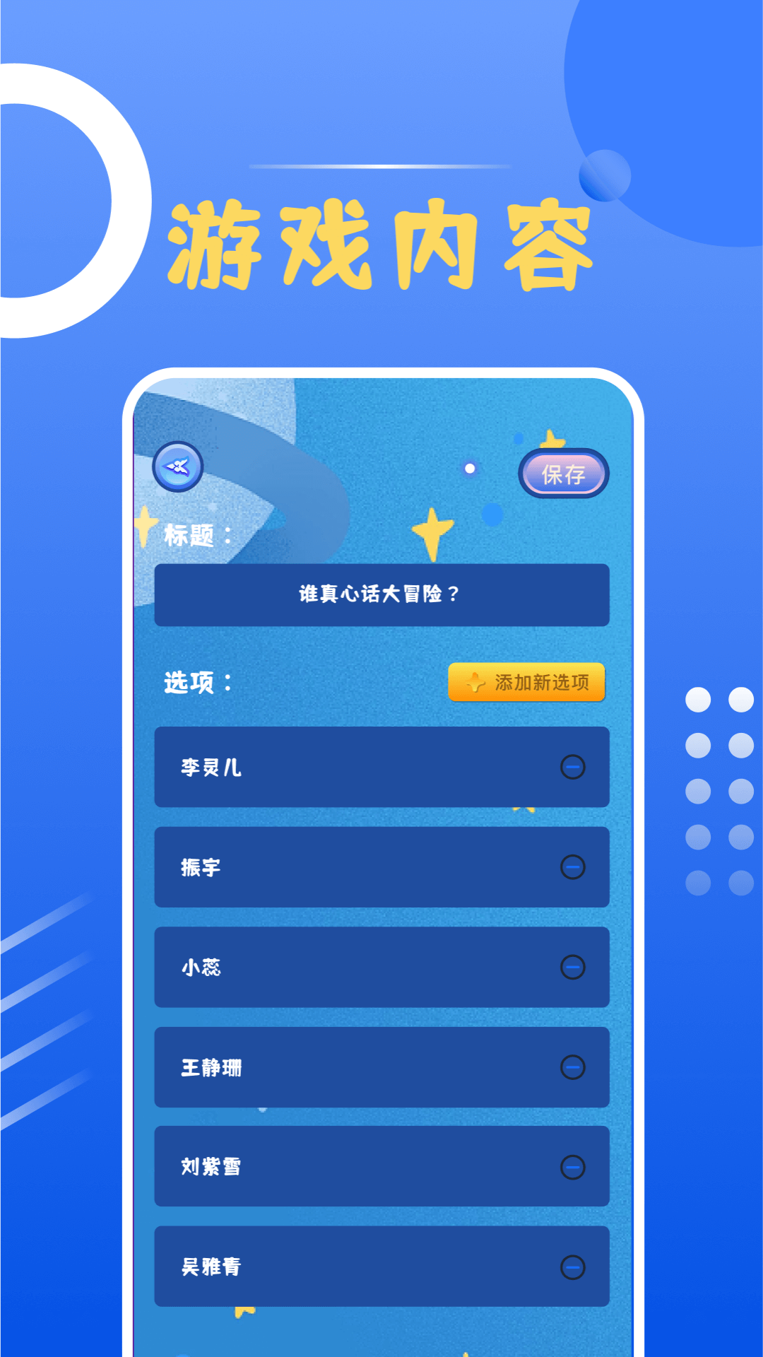 幸运大转盘截图