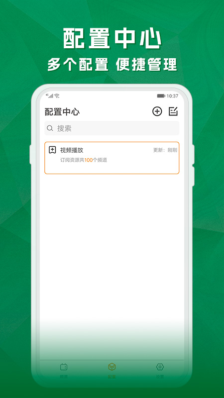 天天电视直播截图