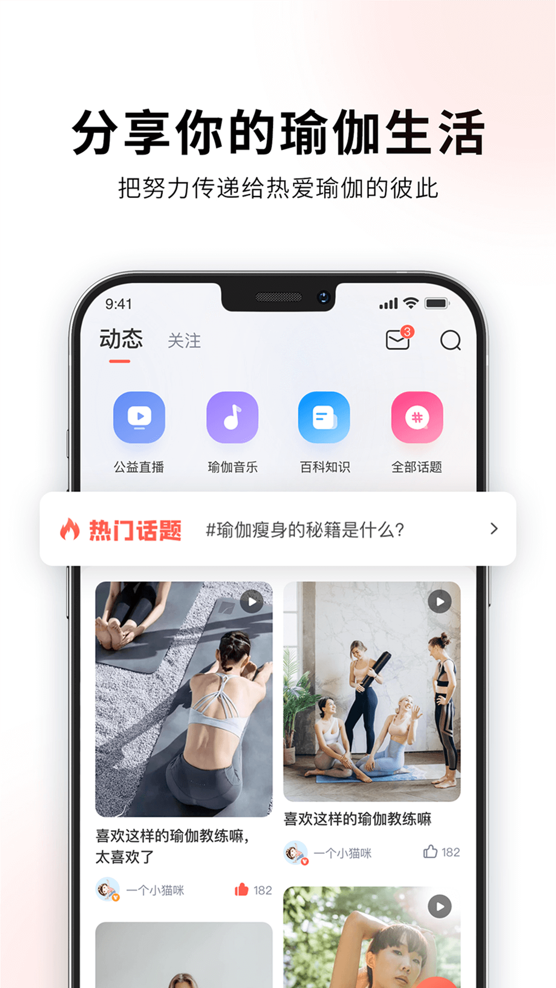 随心瑜大学截图