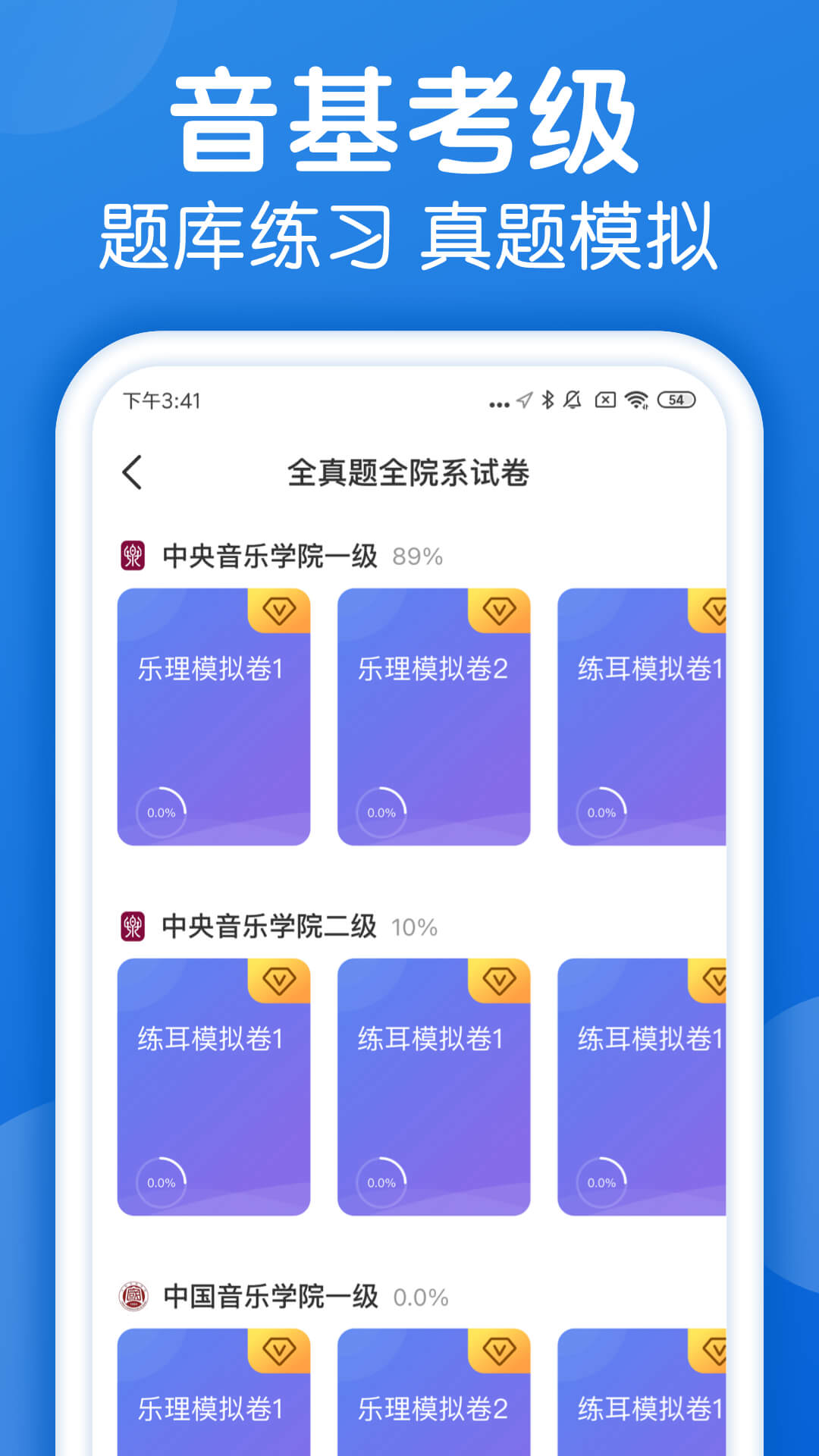乐理手册截图