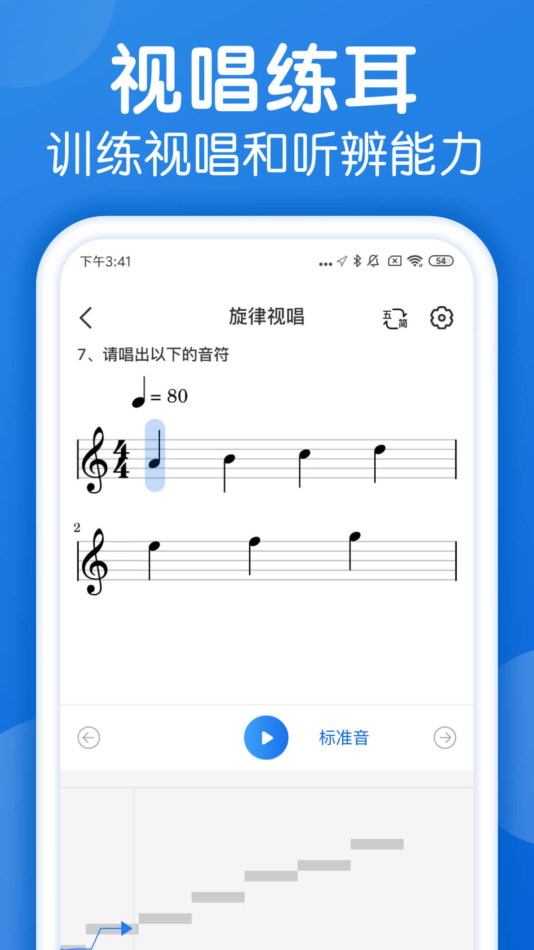 乐理手册截图