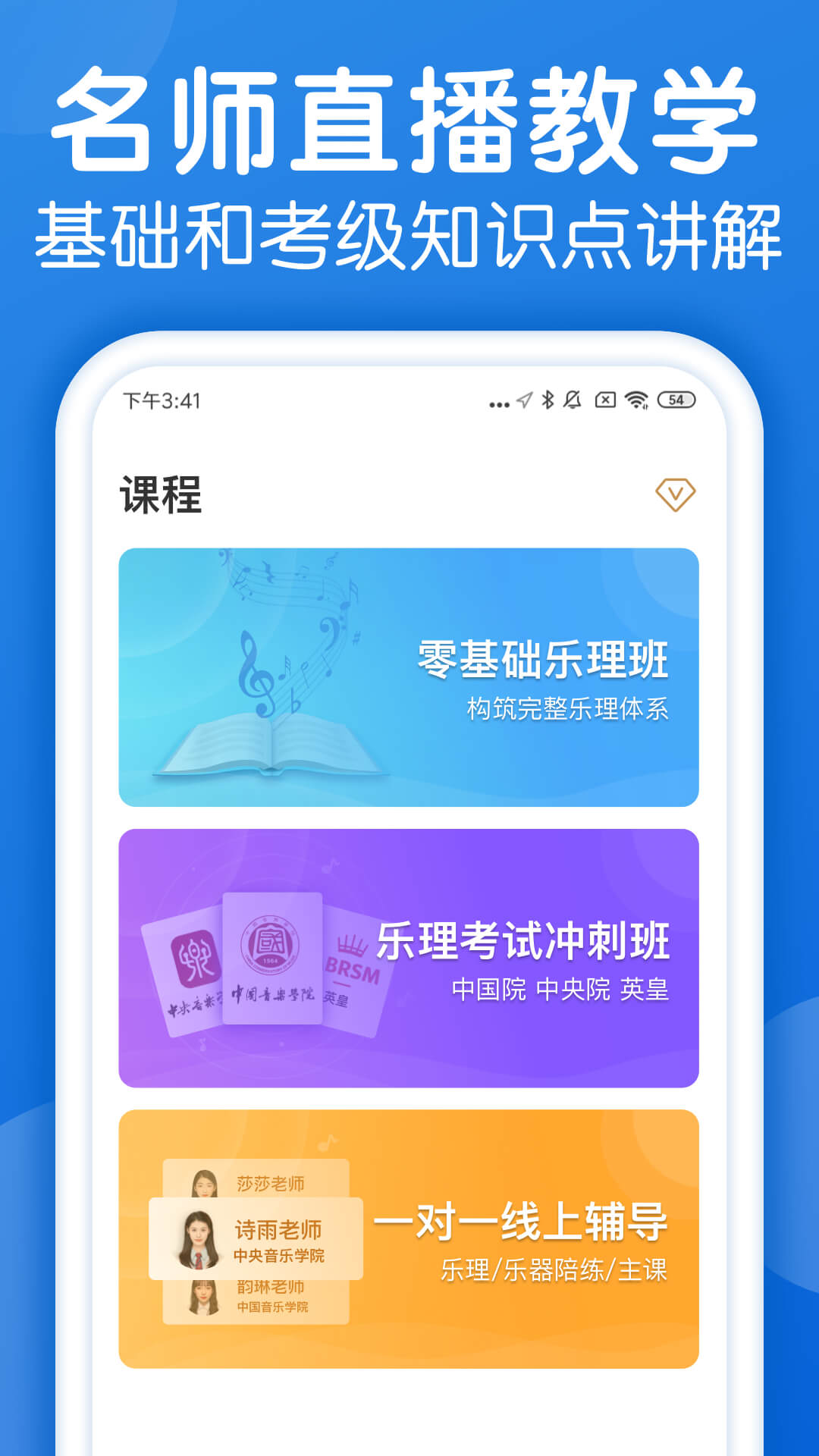 乐理手册截图