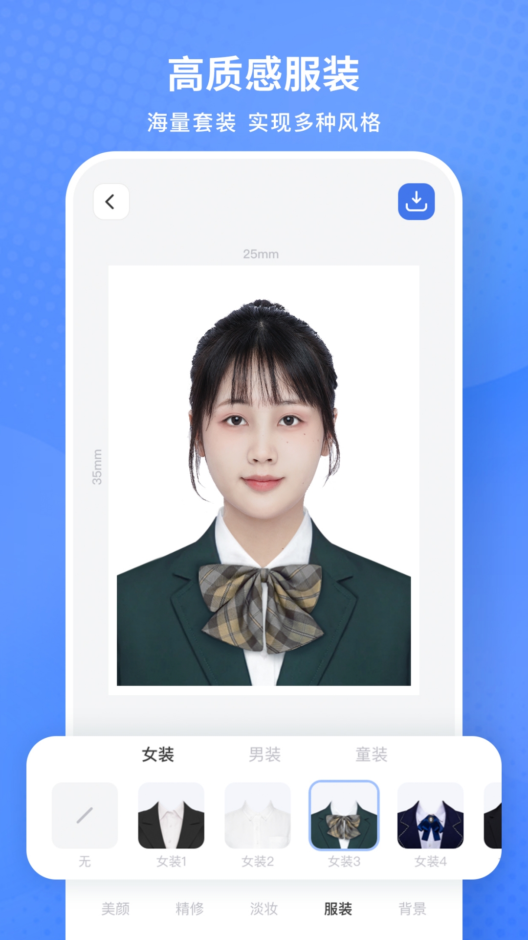 小白墙证件照截图