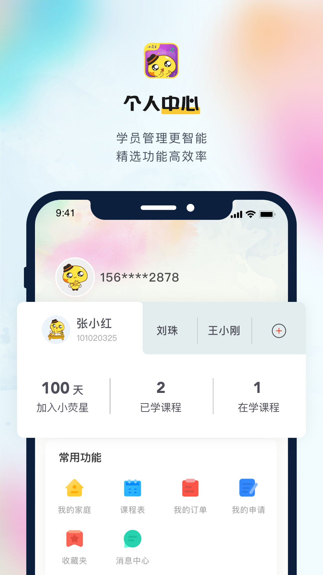 小荧星截图