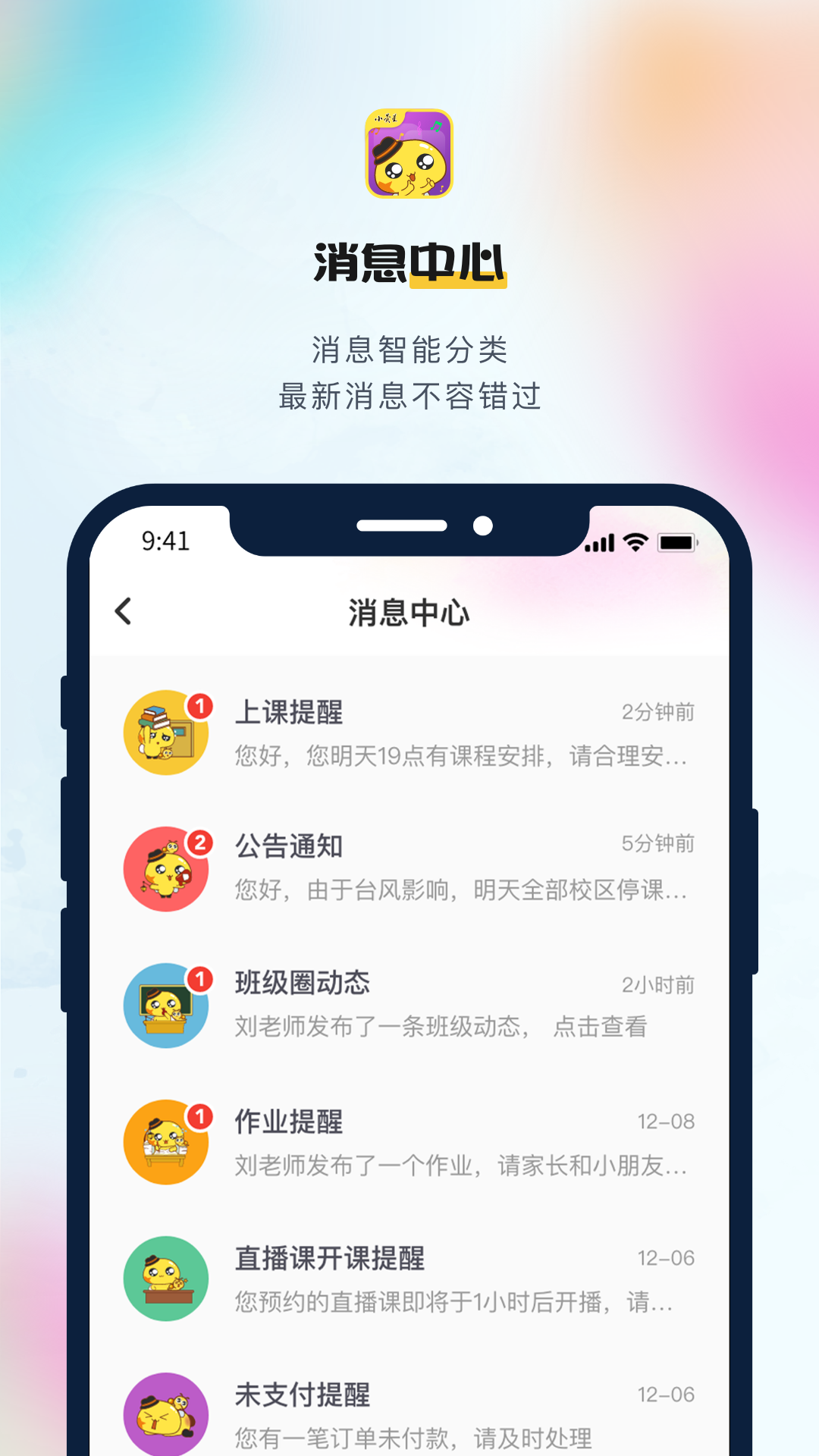 小荧星截图