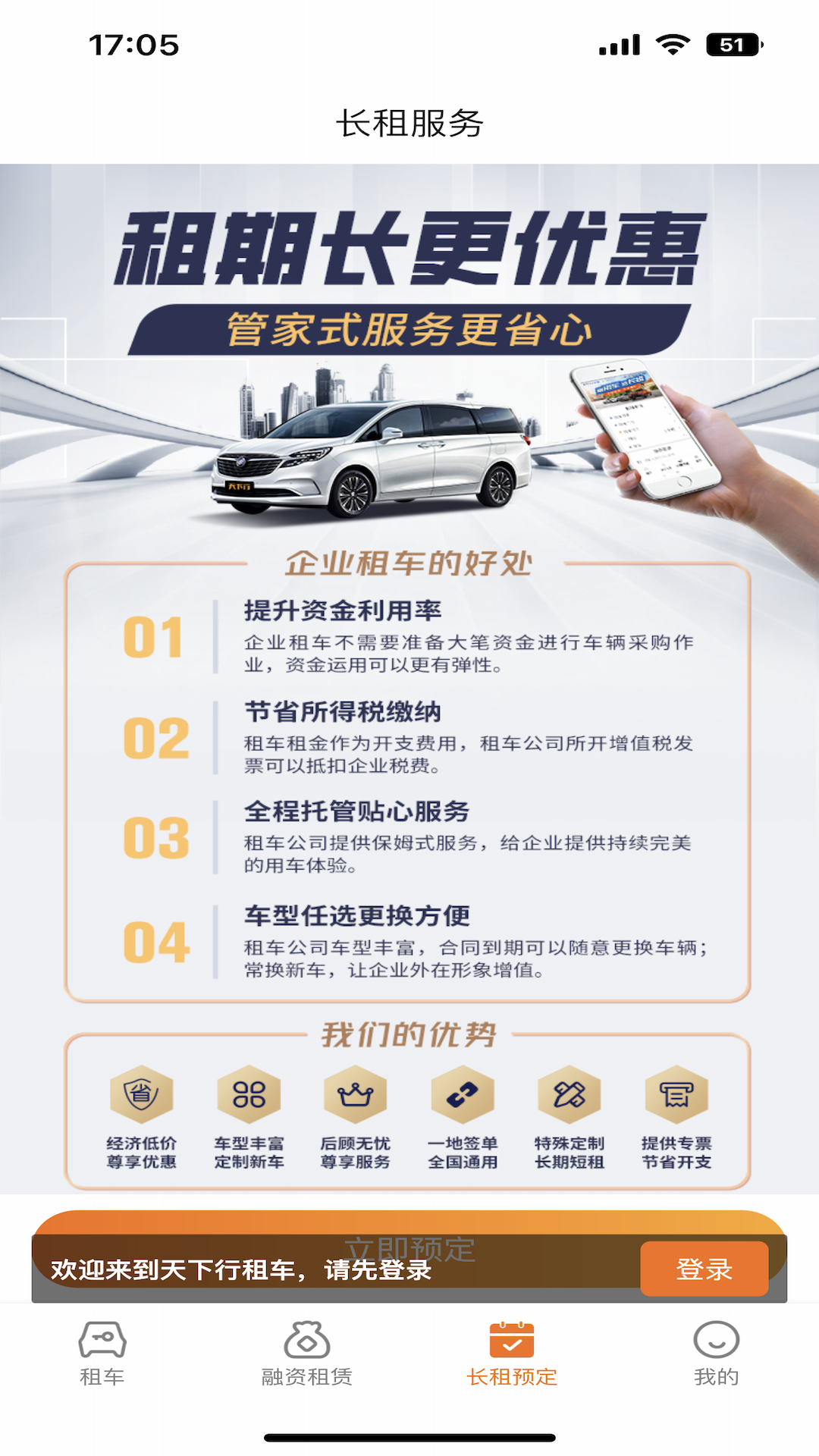 天下行租车截图