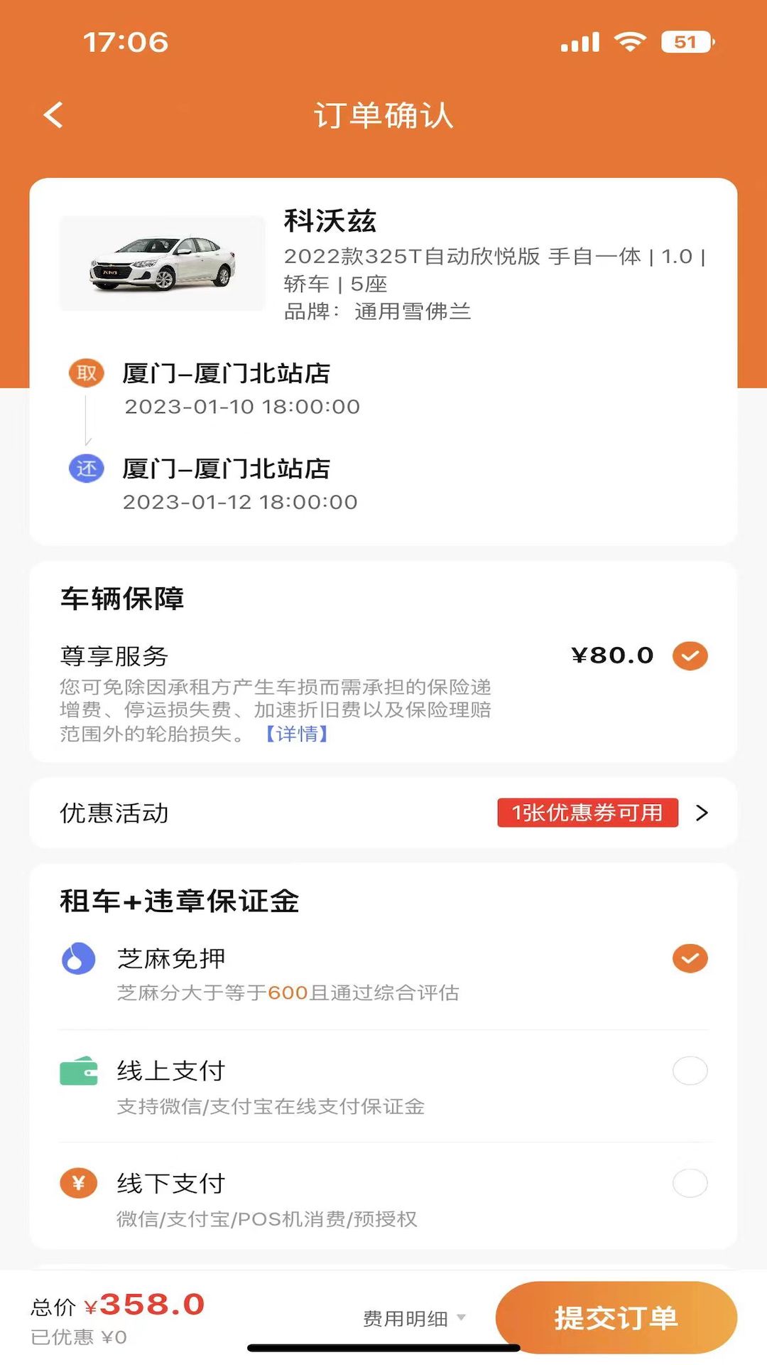 天下行租车截图