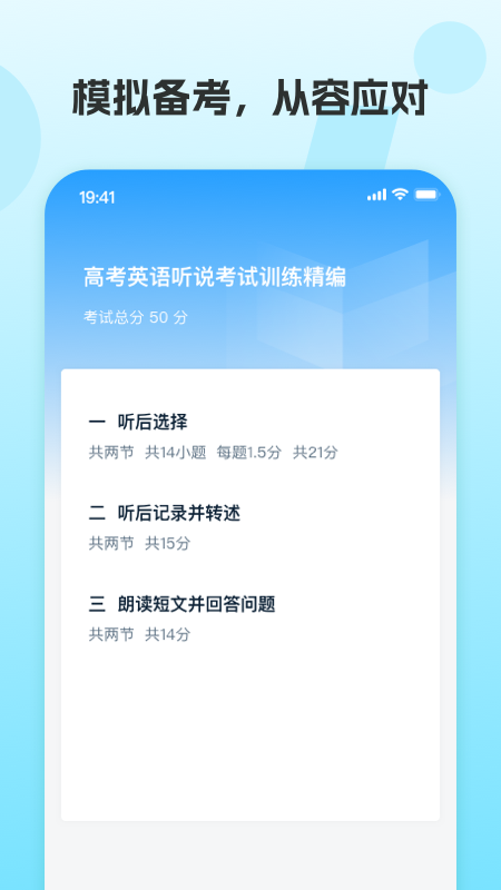 凤凰AI英语截图