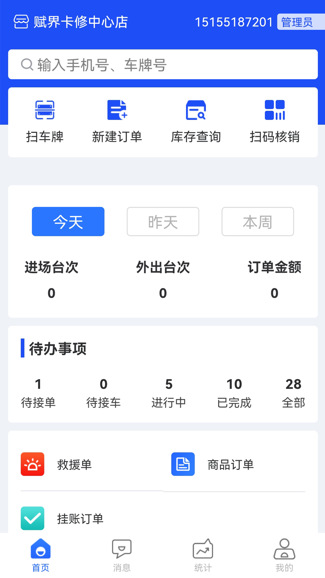 赋界卡修截图