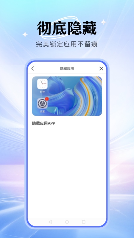 暗盒截图