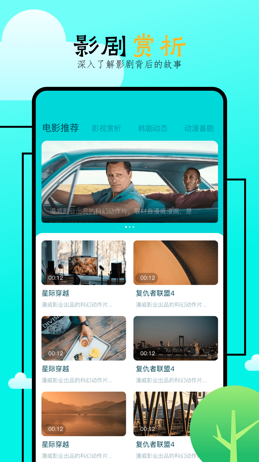 飞马影院截图