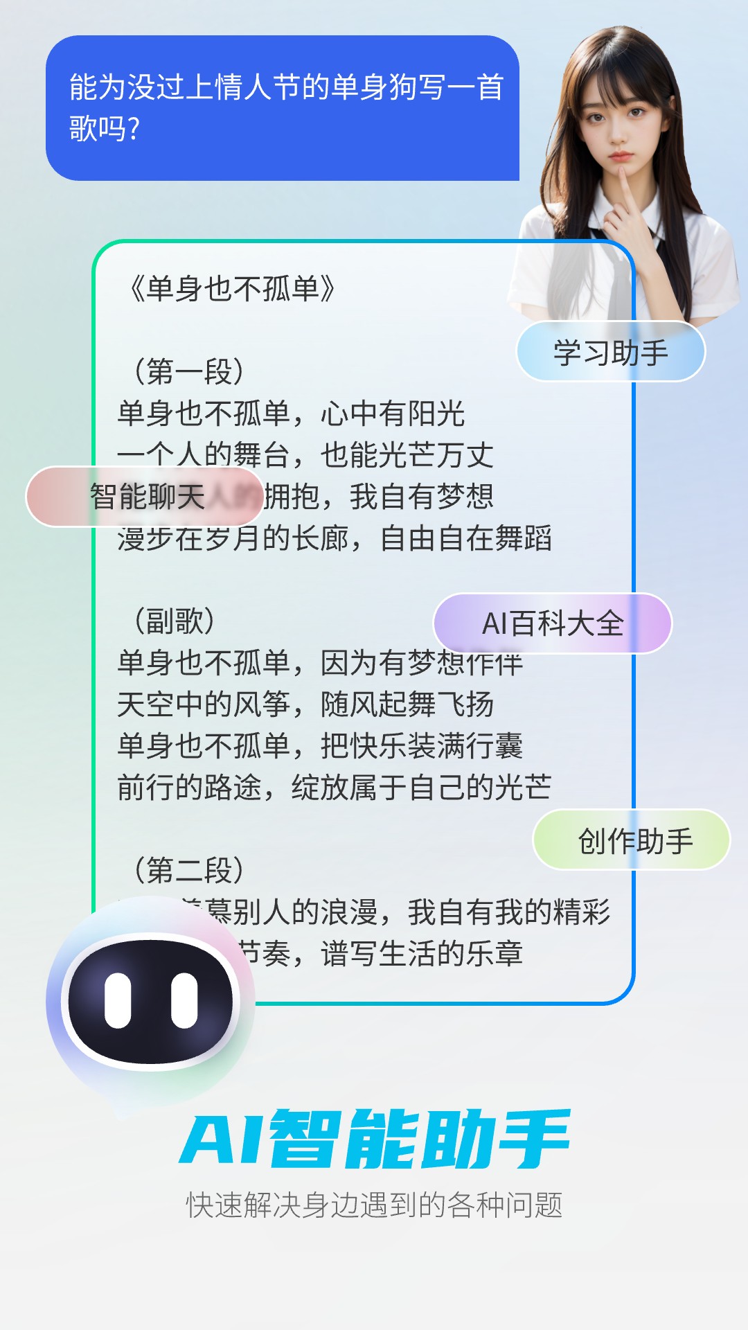 DeepAI智能助手截图