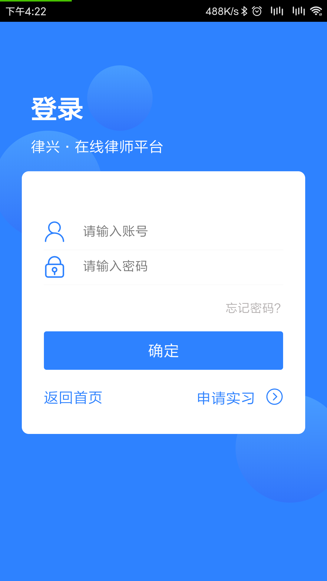 律兴截图