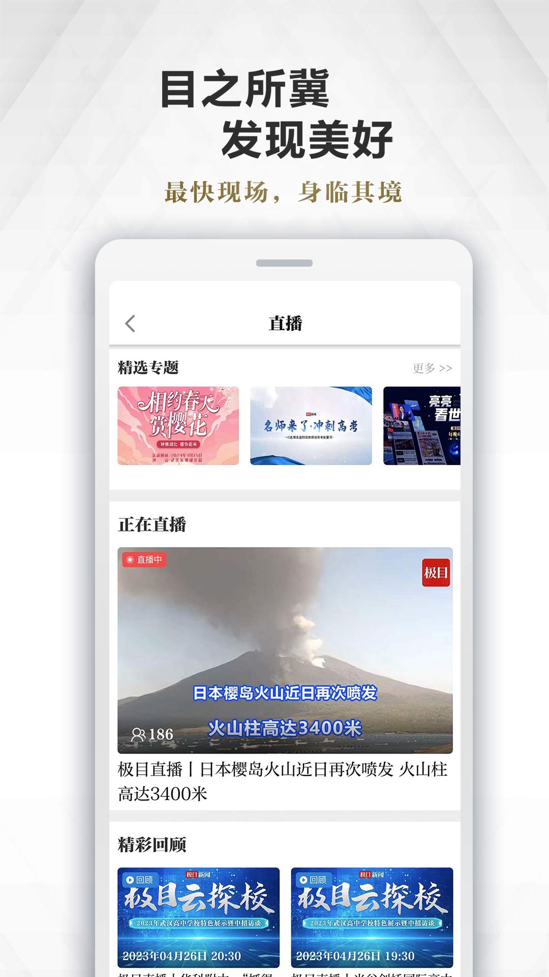 看楚天截图