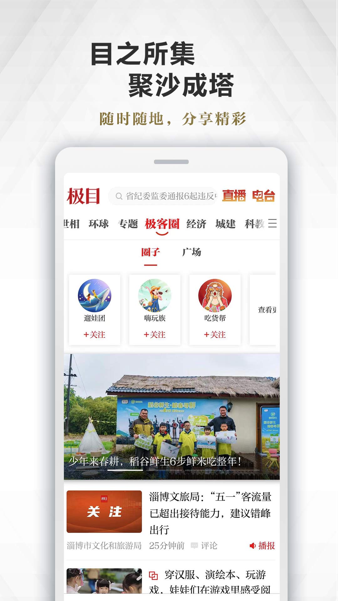 看楚天截图