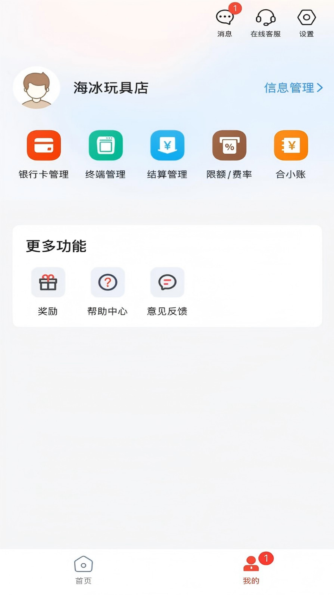 小利生活截图