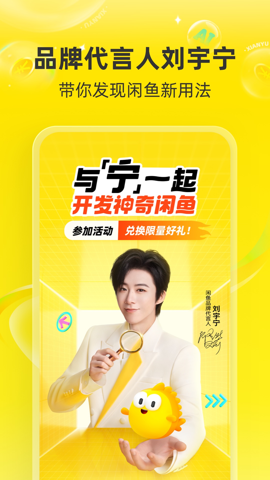 闲鱼国际版截图