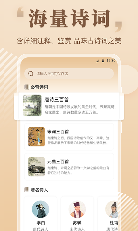 作文大全截图