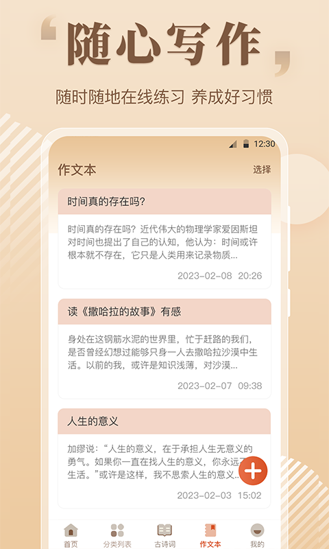 作文大全截图