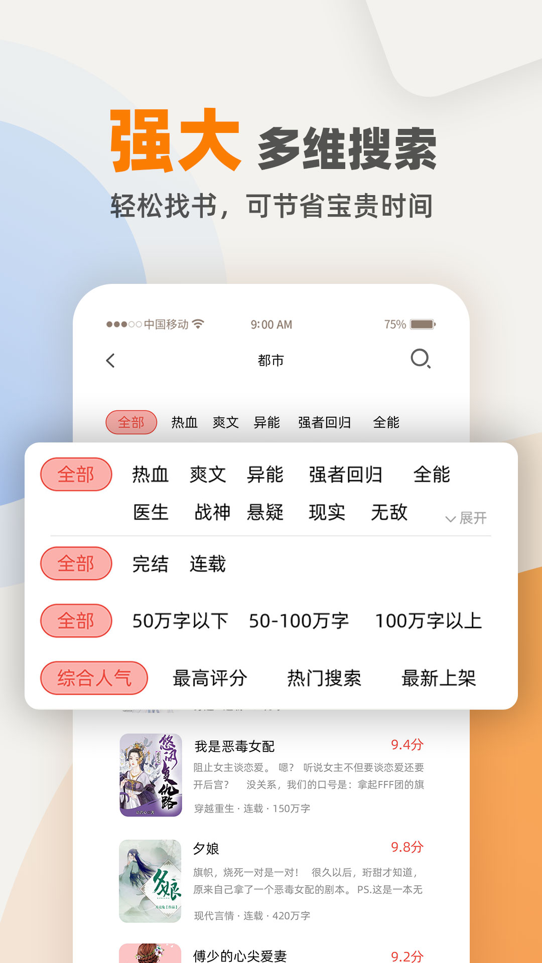 TXT免费小说电子书阅读器截图