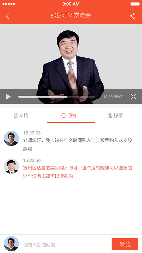 融合视讯截图
