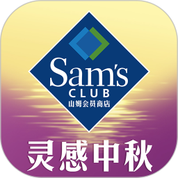 山姆会员商店