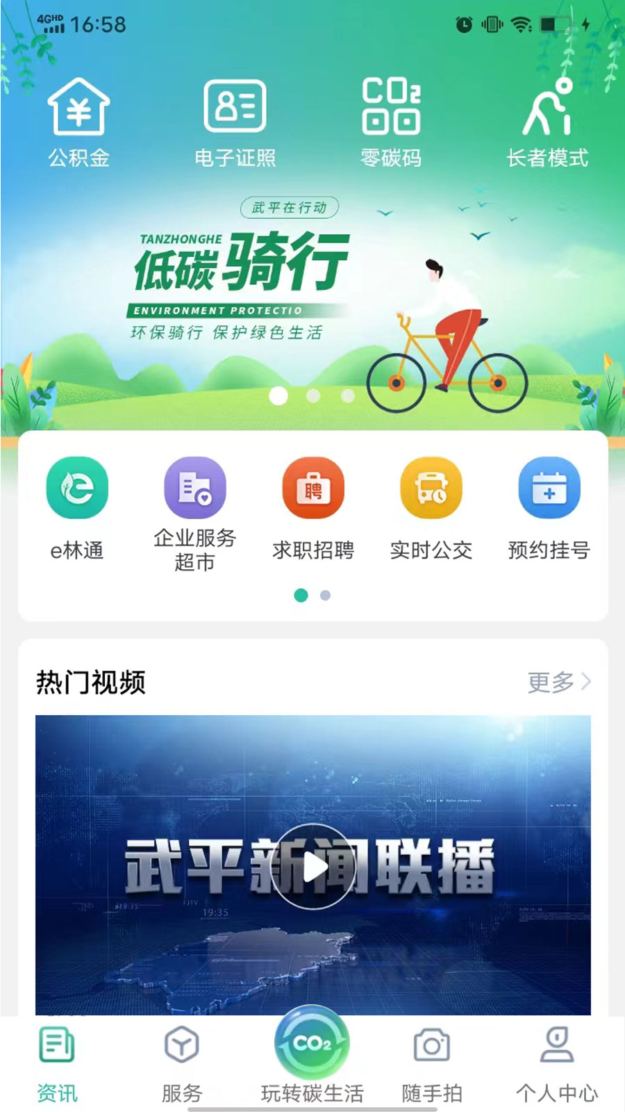 i武平截图