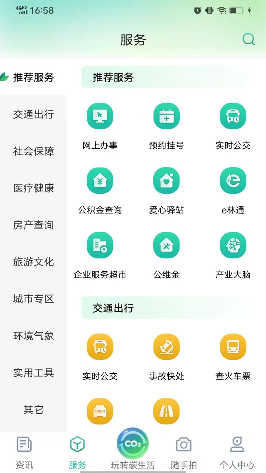 i武平截图