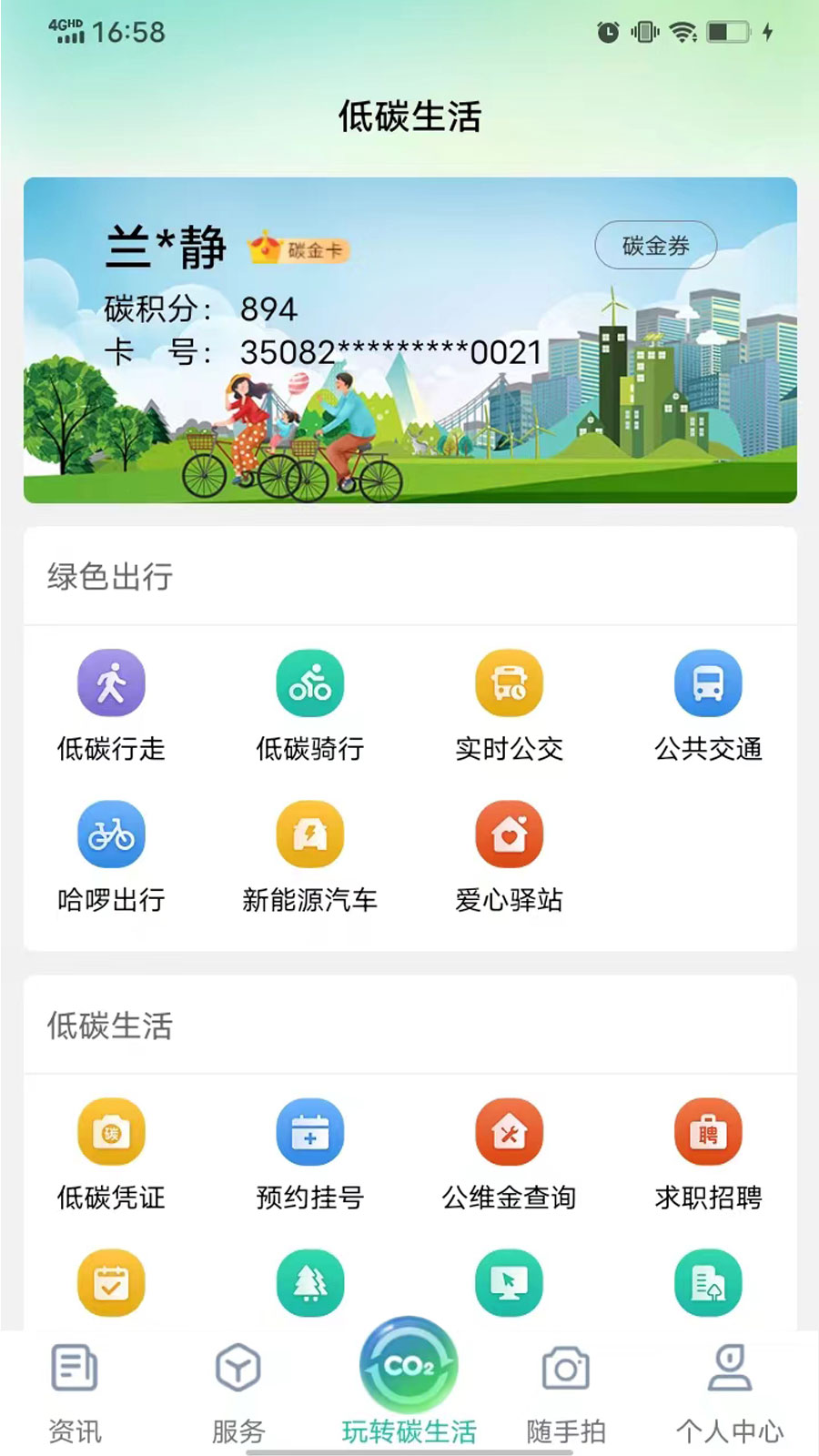 i武平截图