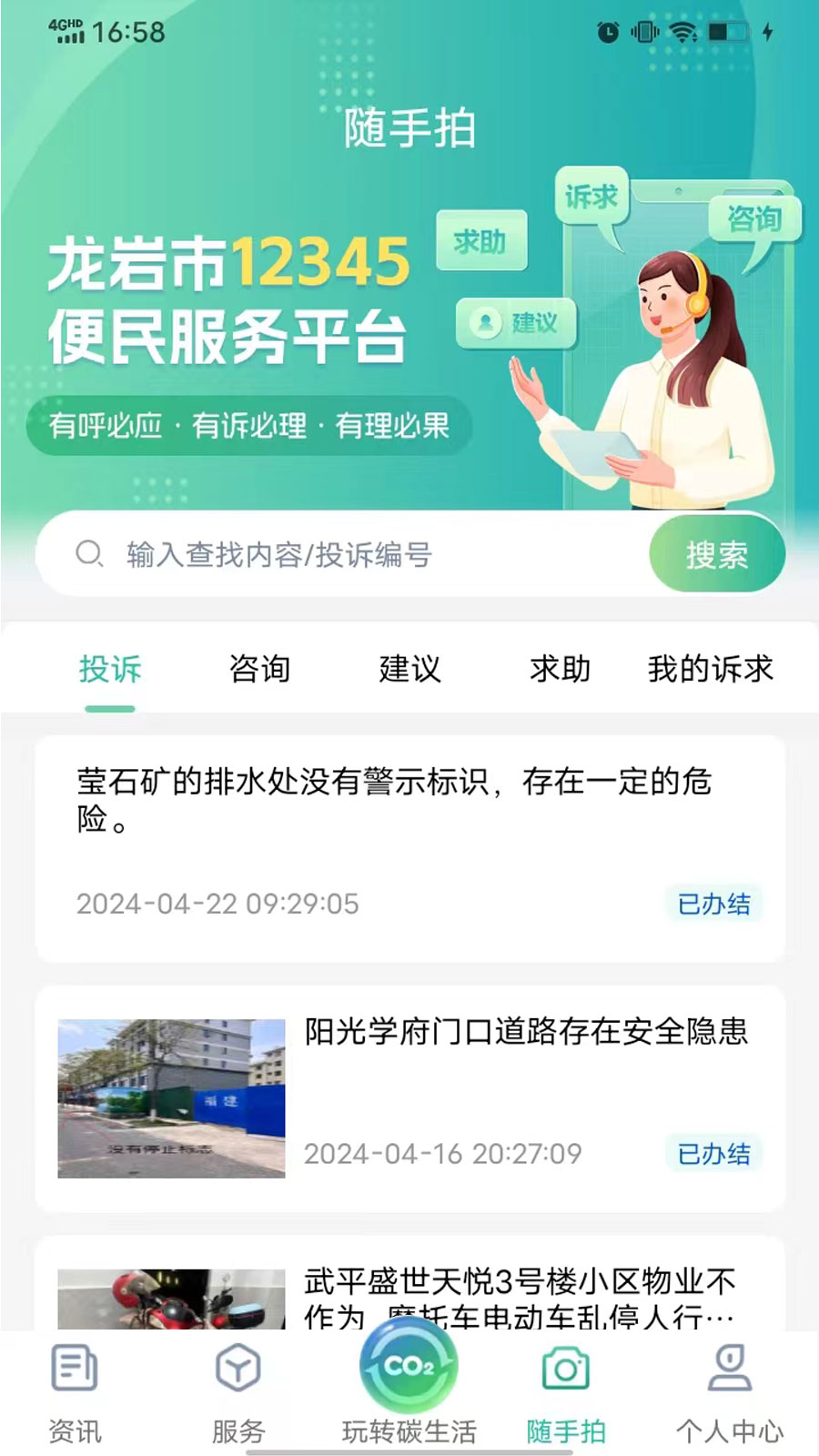 i武平截图