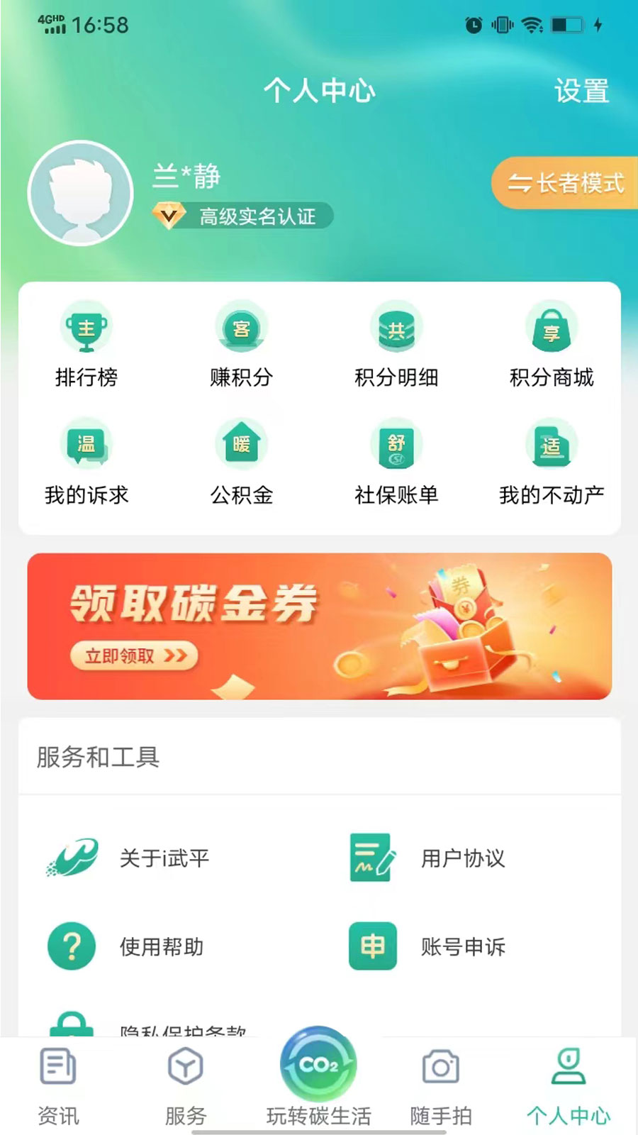 i武平截图