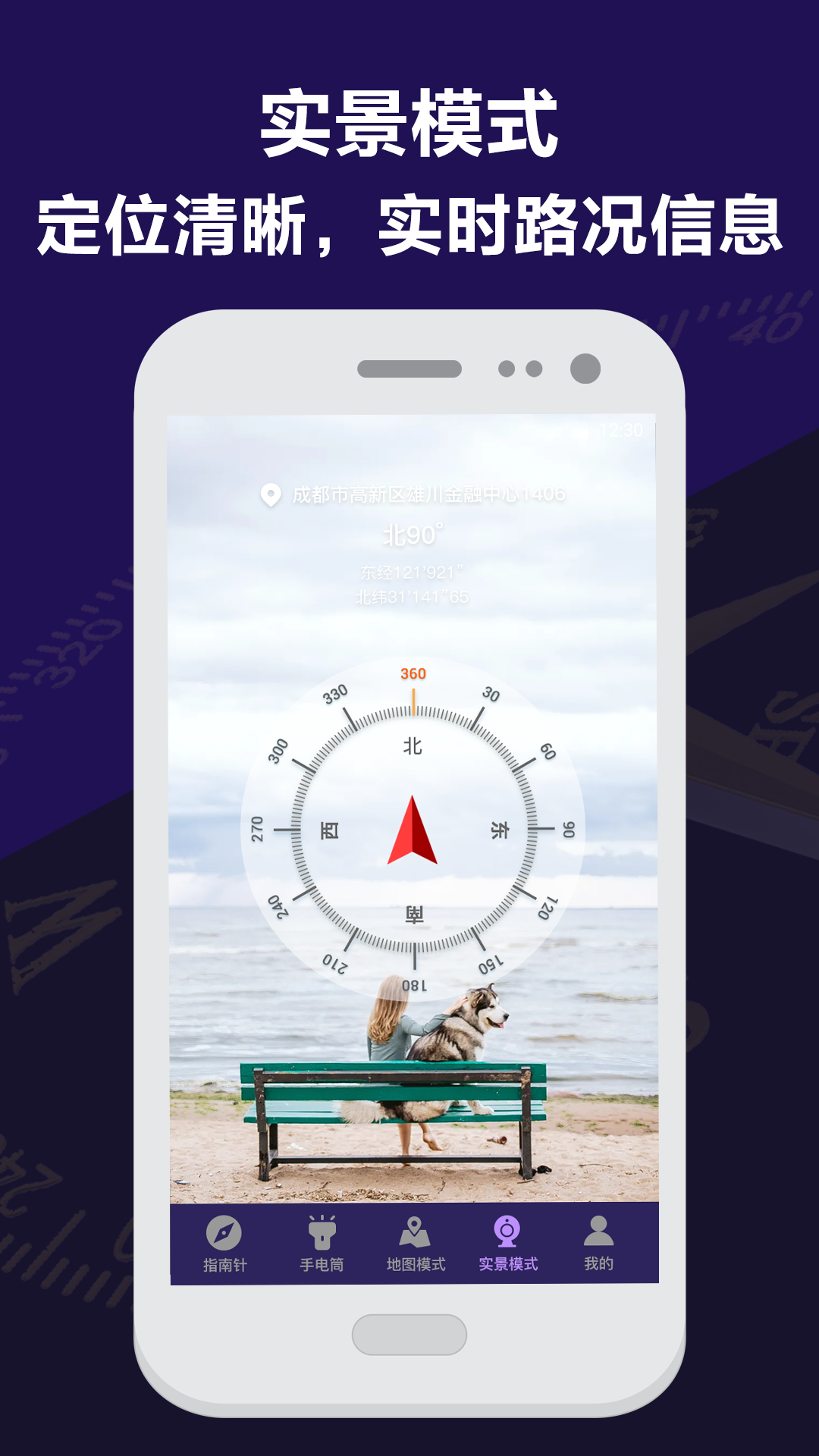 指南针户外助手截图