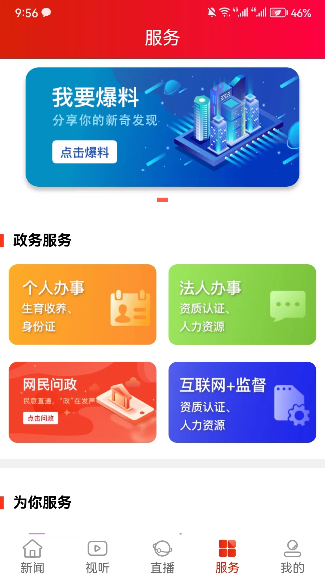 资兴发布截图