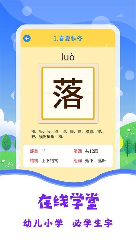 宝宝图片识字截图