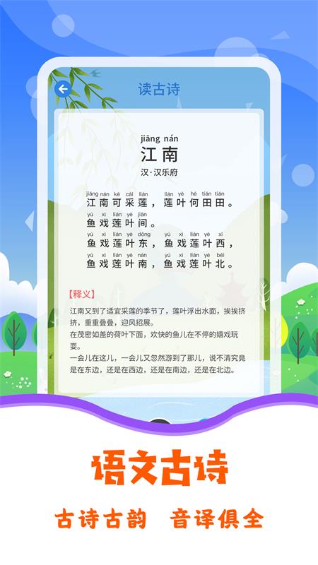 宝宝图片识字截图