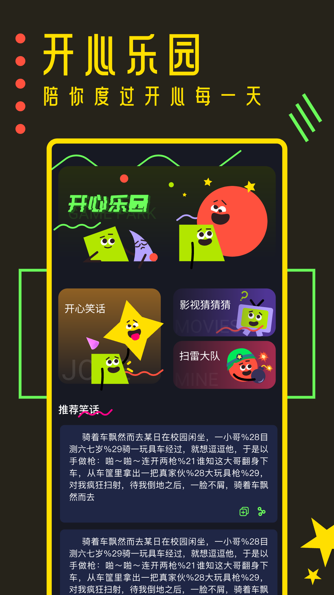 樱花迷你秀截图