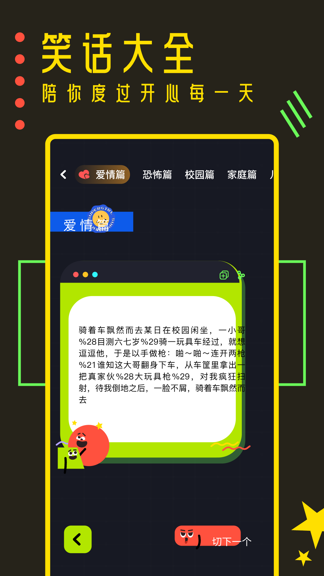 樱花迷你秀截图