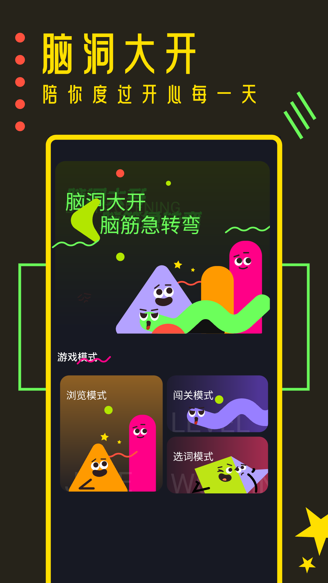 樱花迷你秀截图
