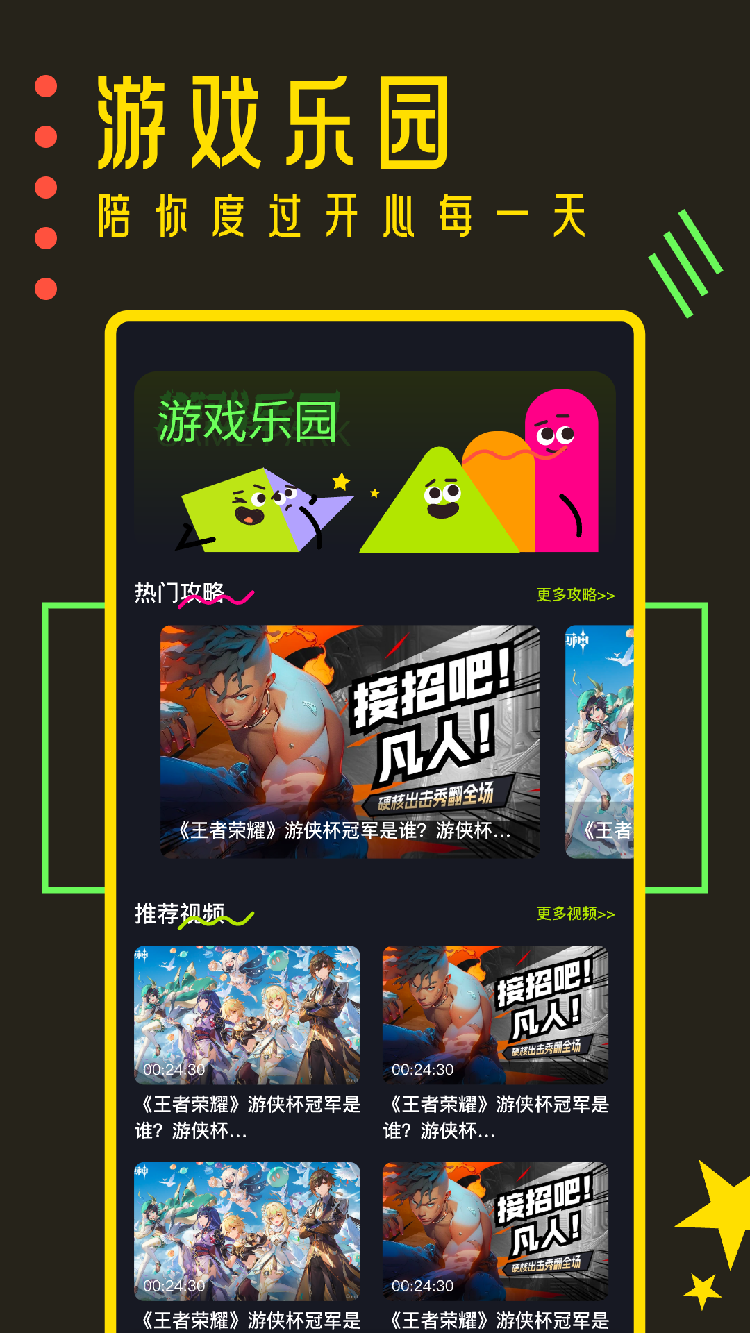 樱花迷你秀截图