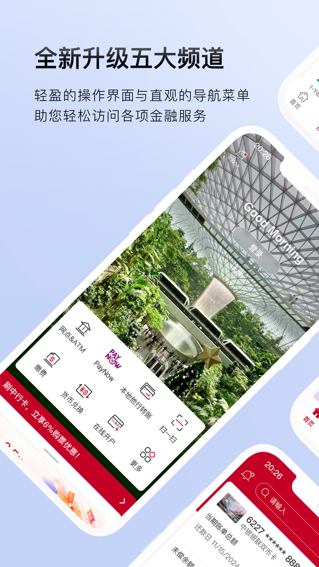 BOC截图