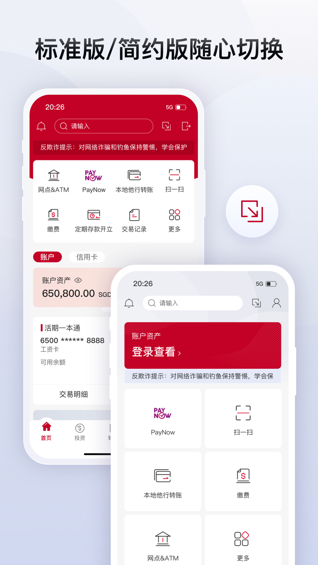 BOC截图
