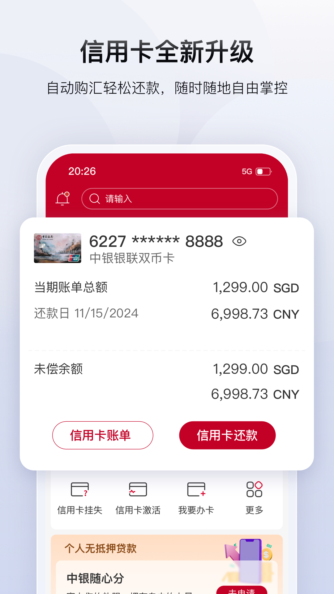 BOC截图