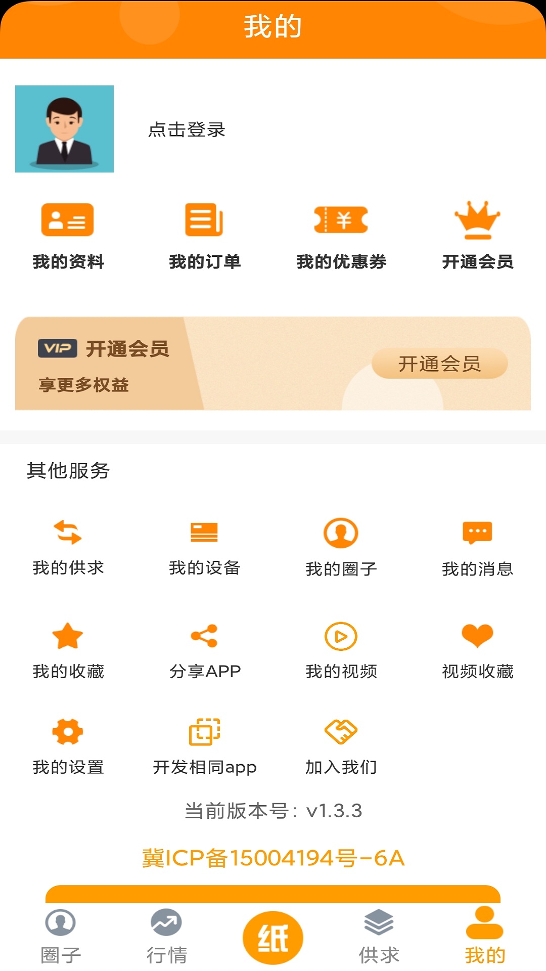 废纸圈截图