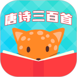 唐诗三百首全集