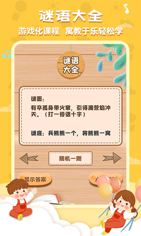 唐诗三百首全集截图