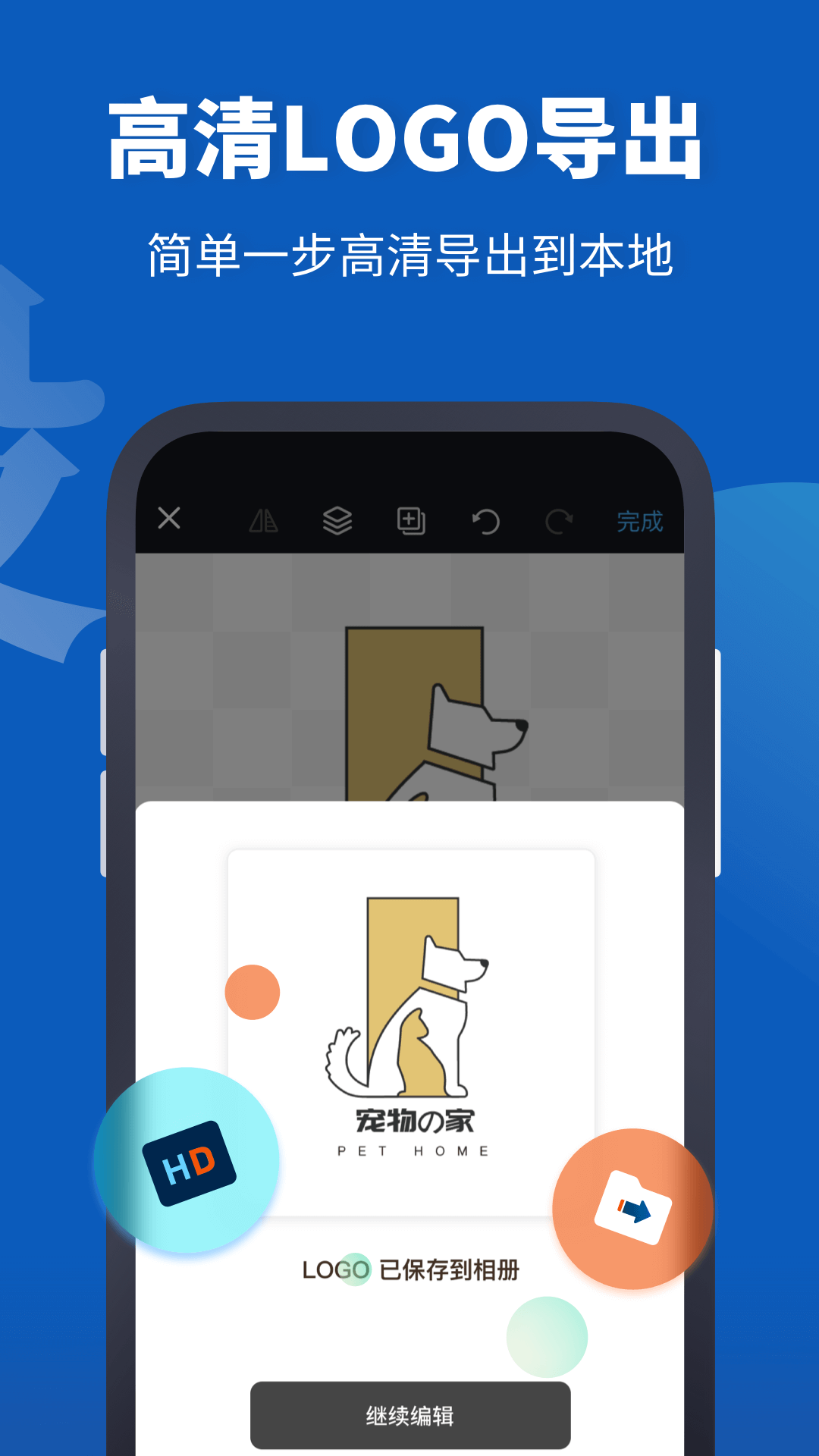 Logo设计助手截图