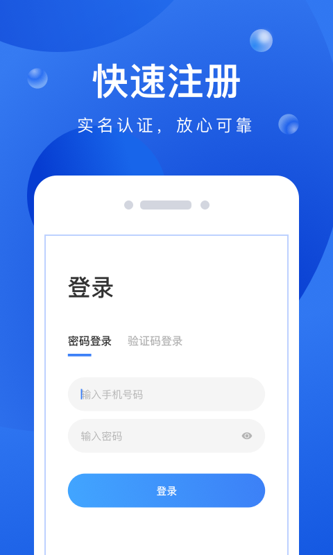 启运网物流端截图