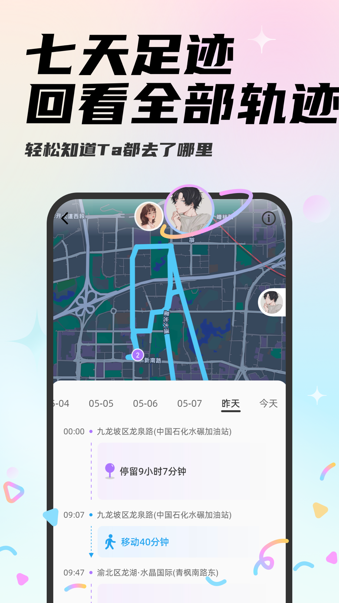 Mua截图