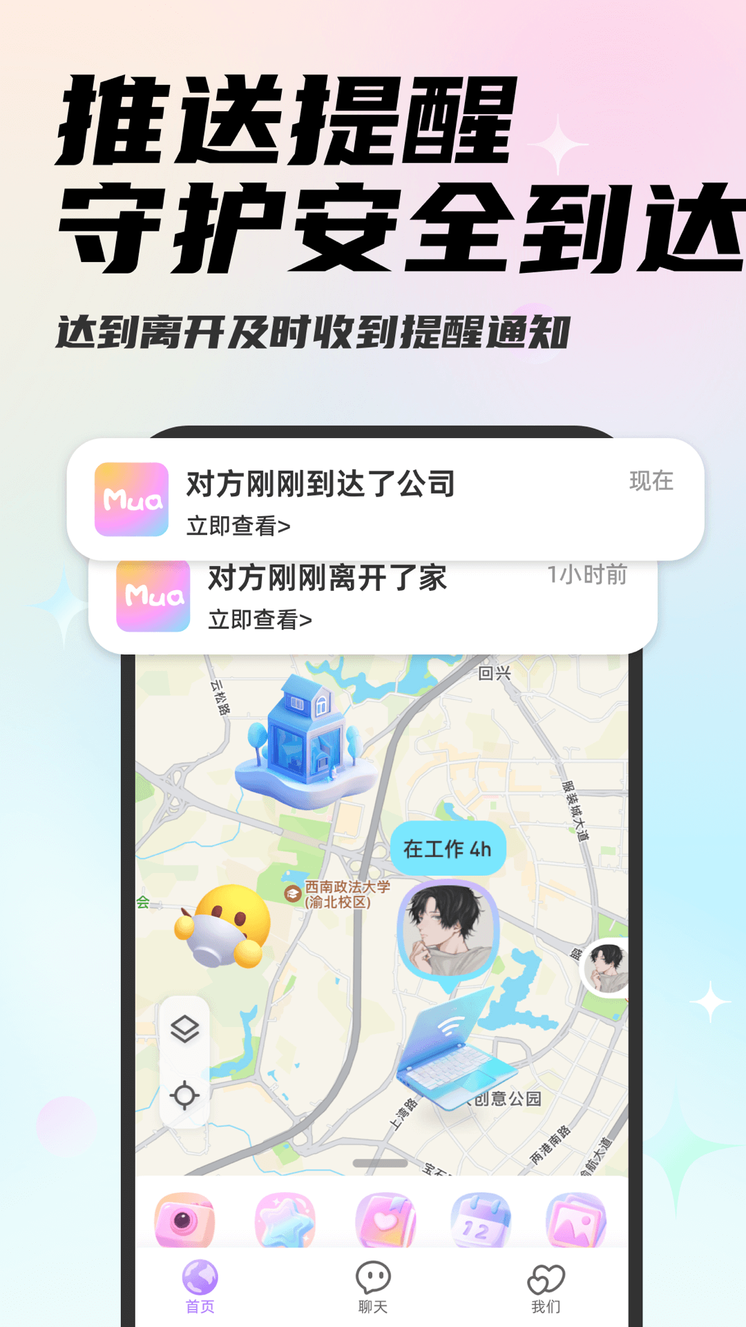 Mua截图
