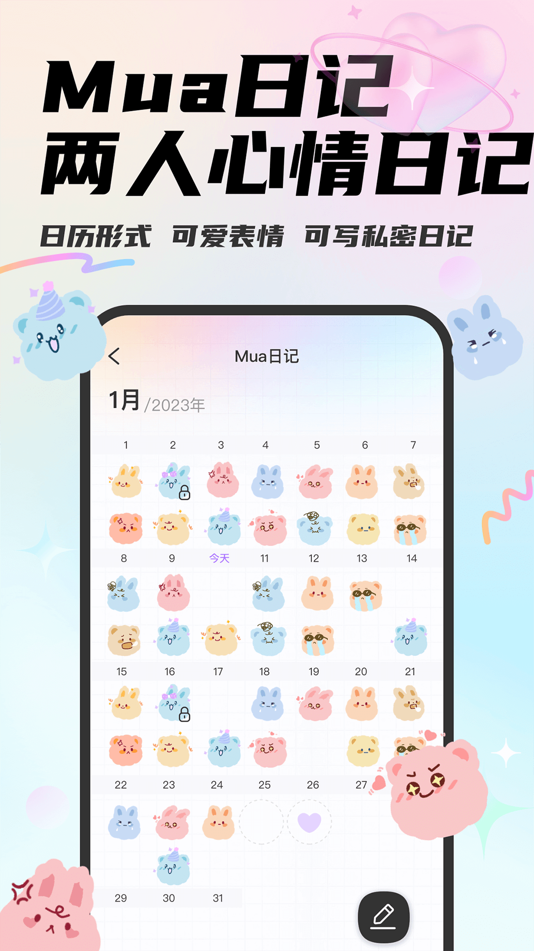 Mua截图